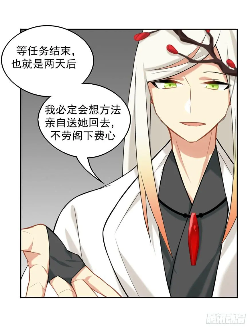 07不速之客 第27页