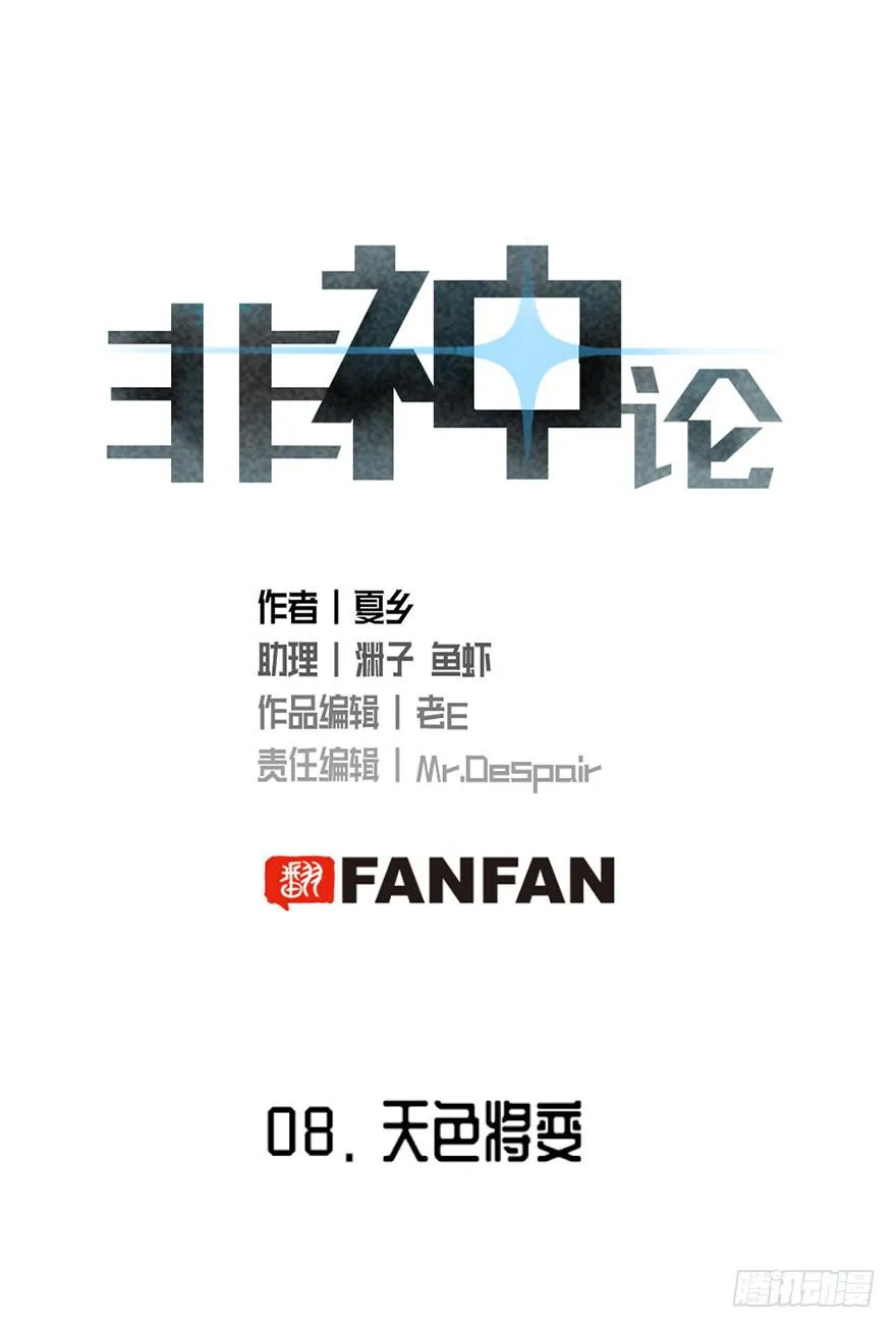 08天色将变 第2页