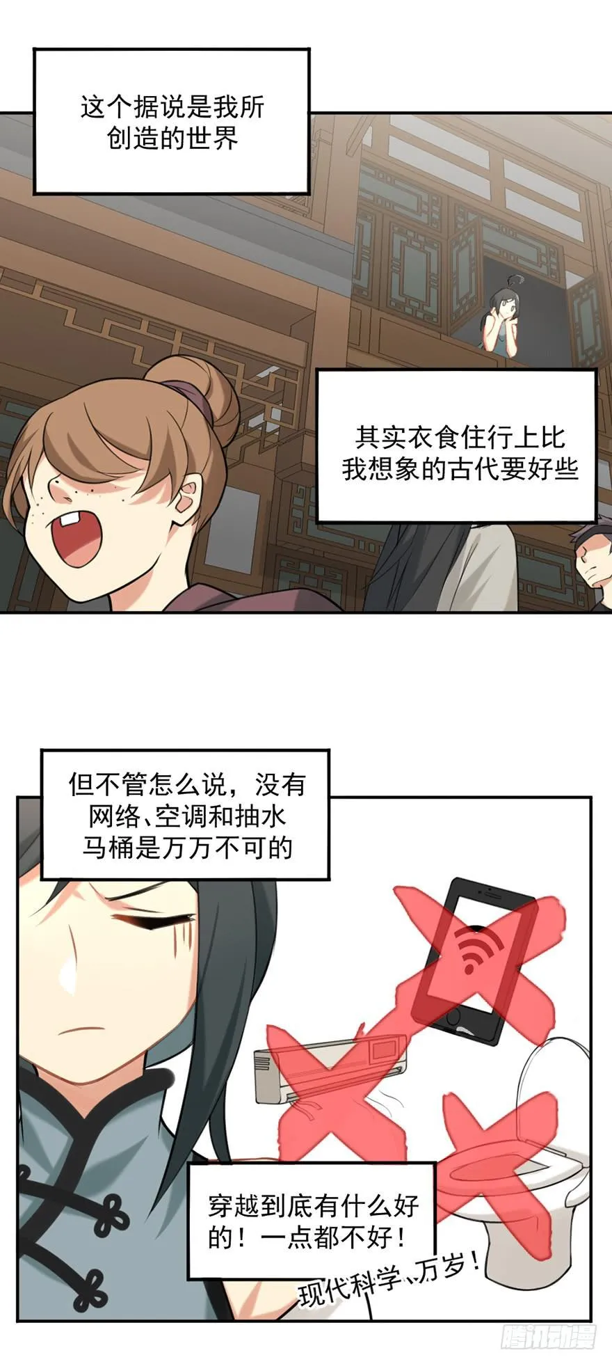 08天色将变 第3页