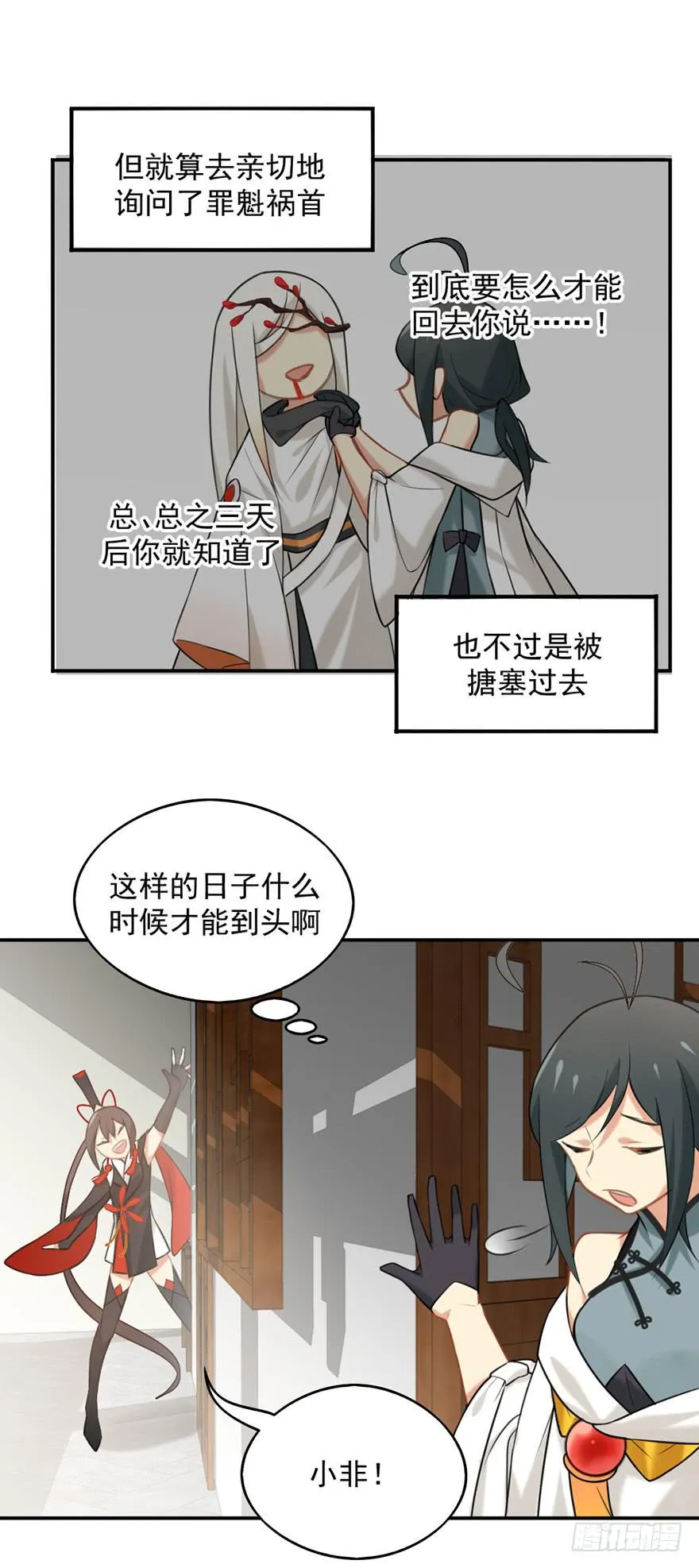 08天色将变 第4页