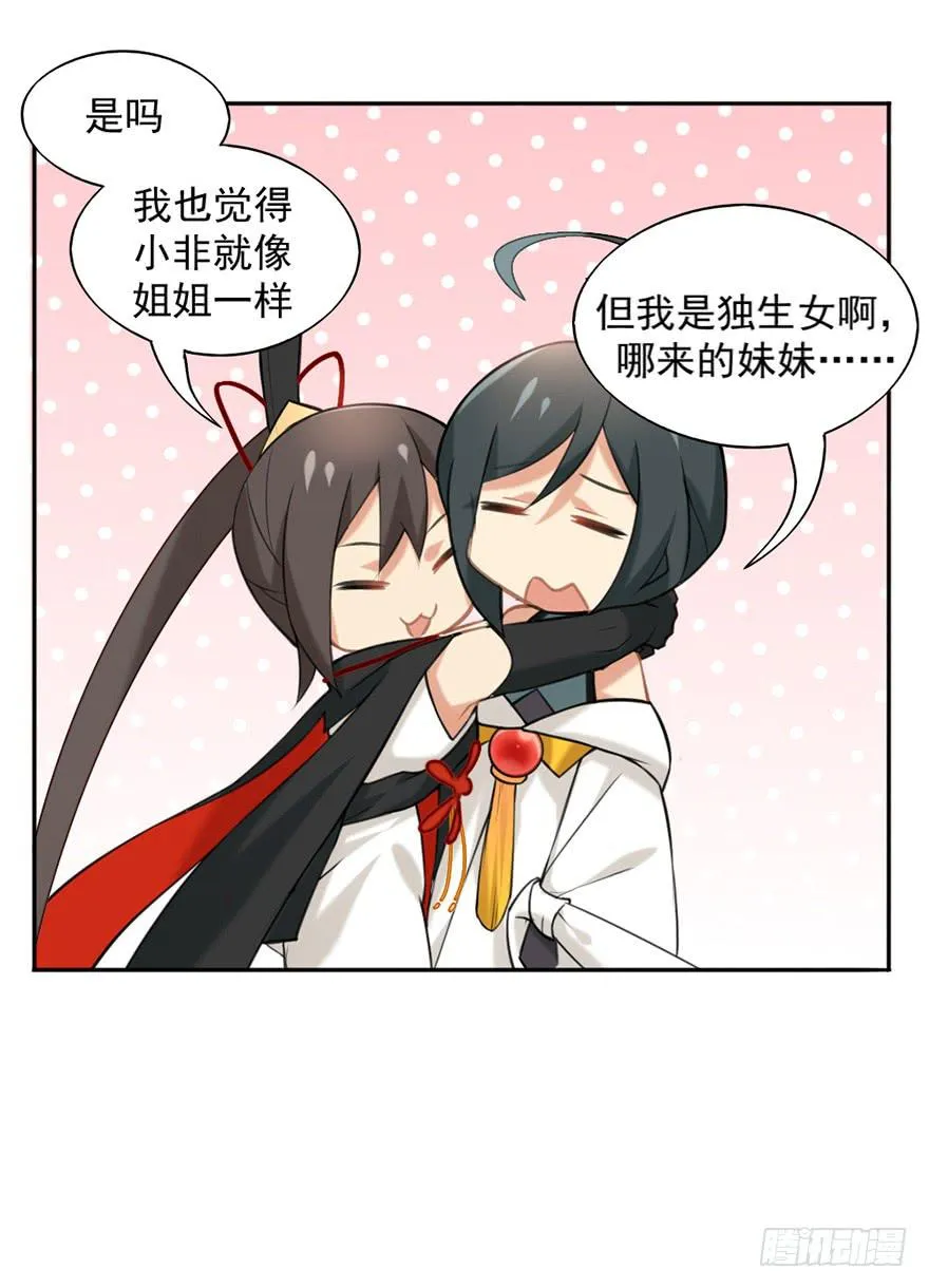 08天色将变 第15页
