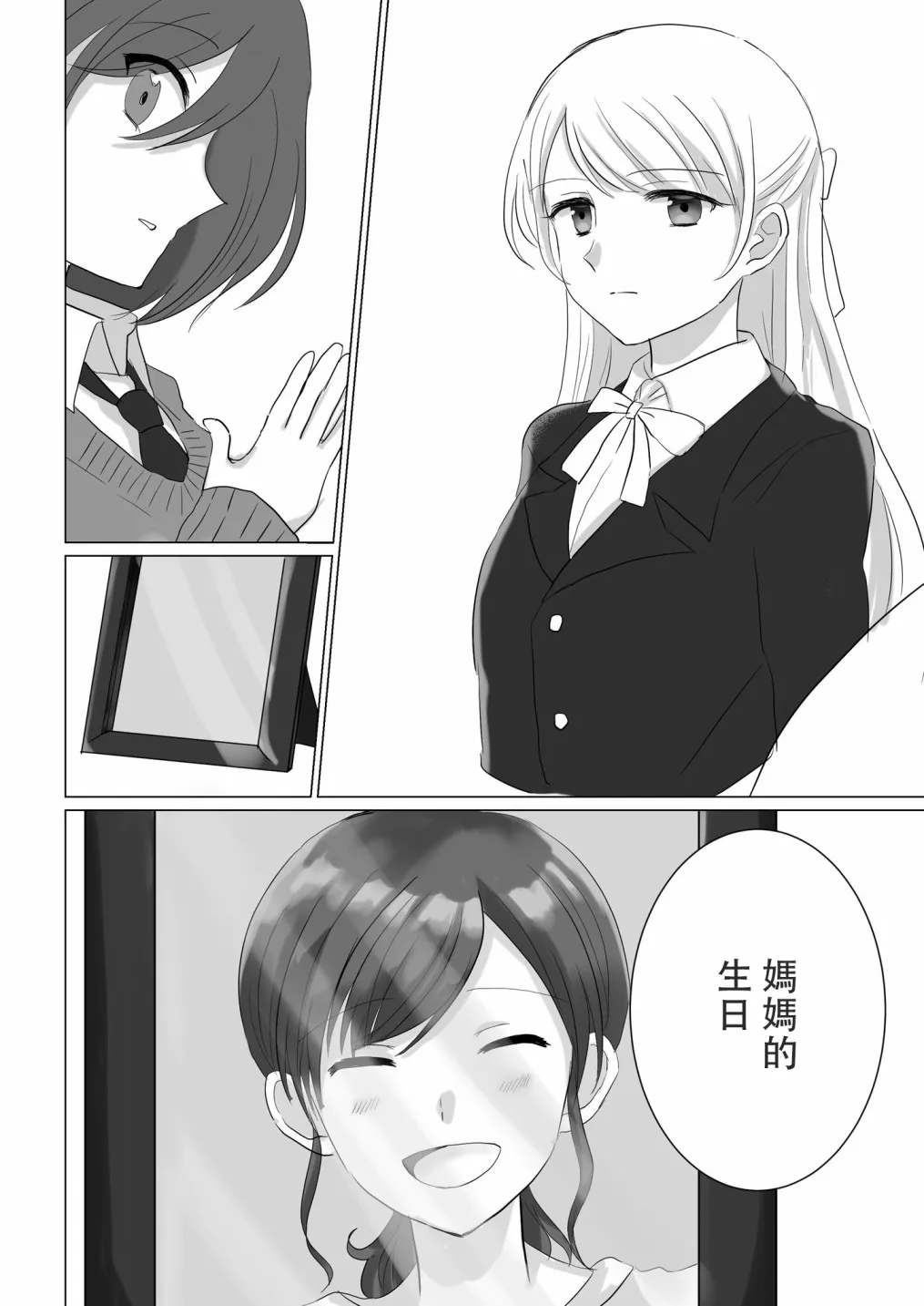 第15话 第2页
