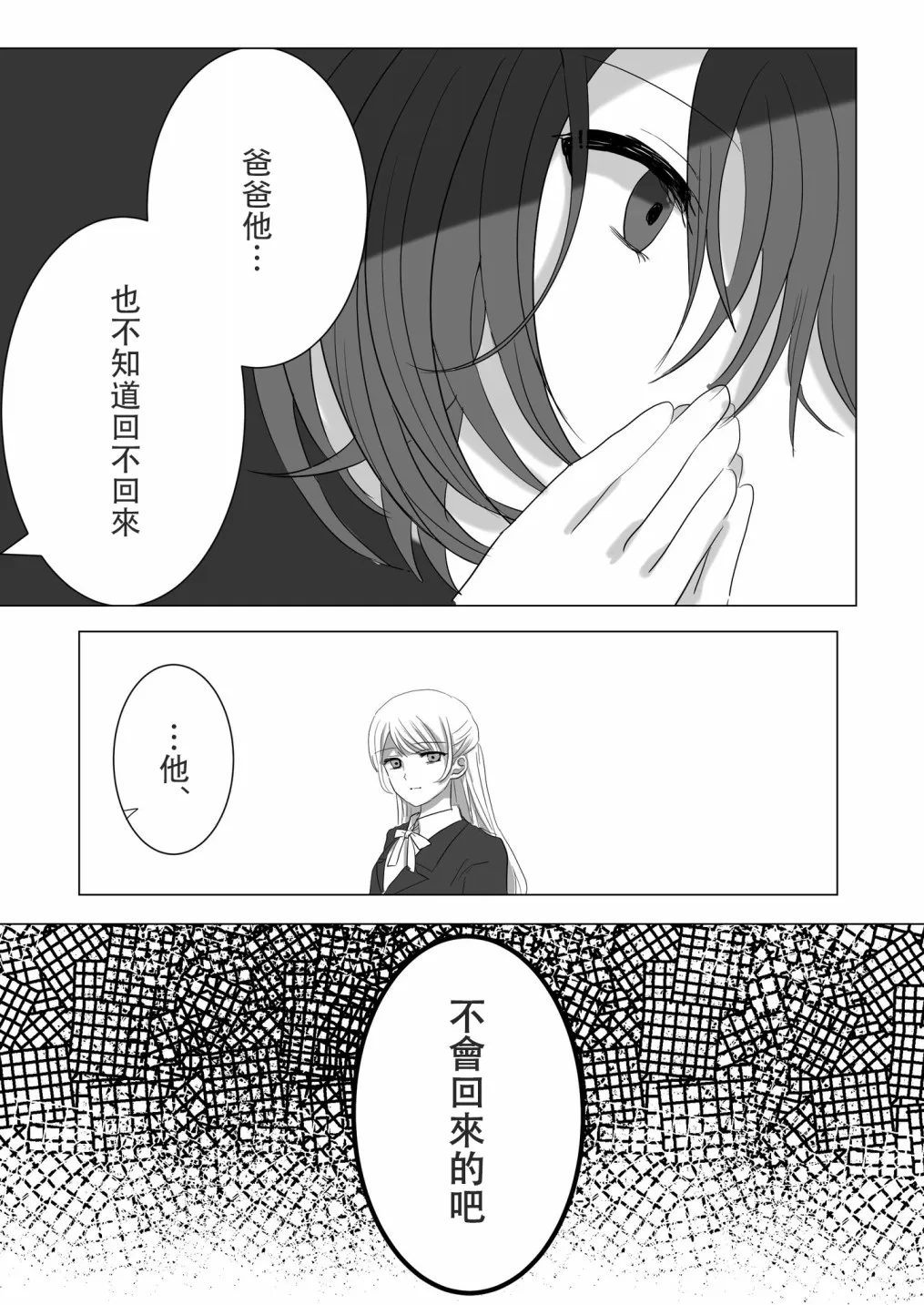 第15话 第3页