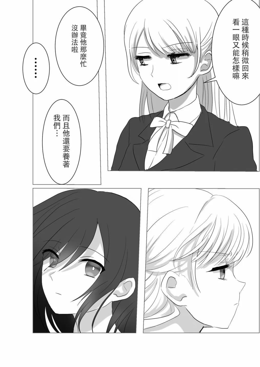 第15话 第4页