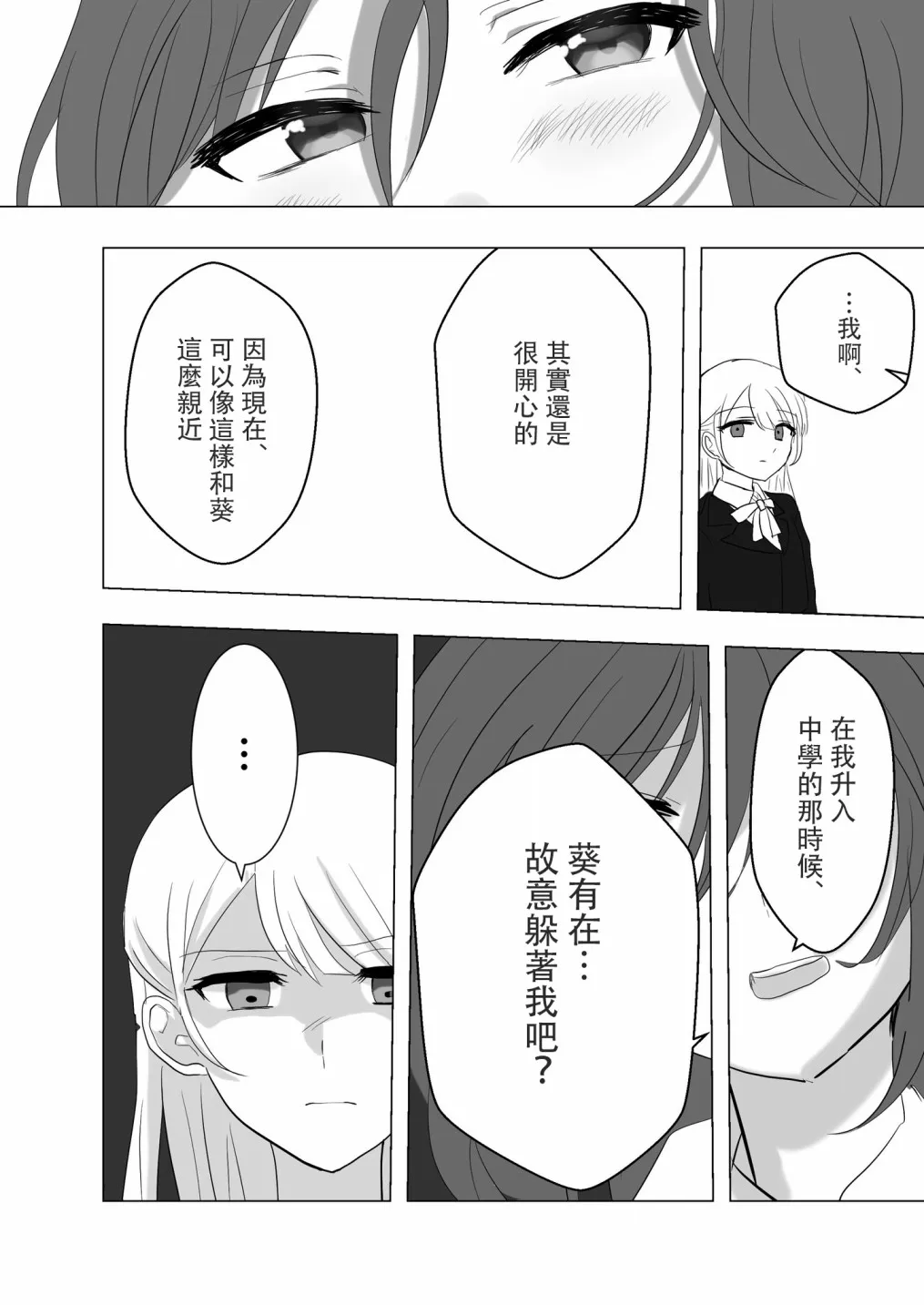 第15话 第5页