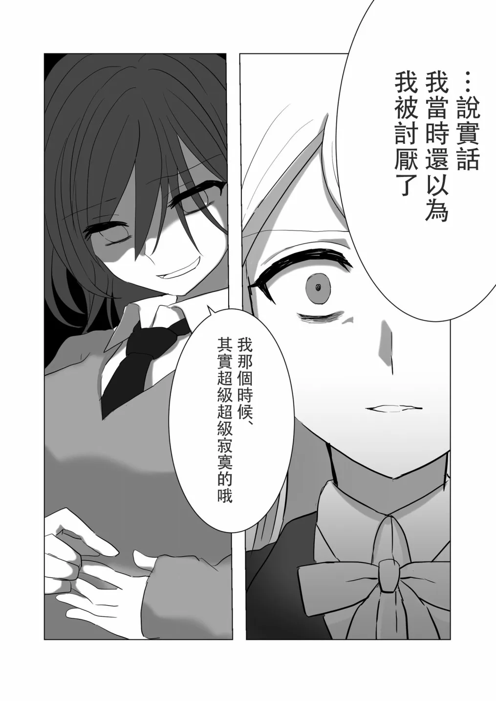 第15话 第6页