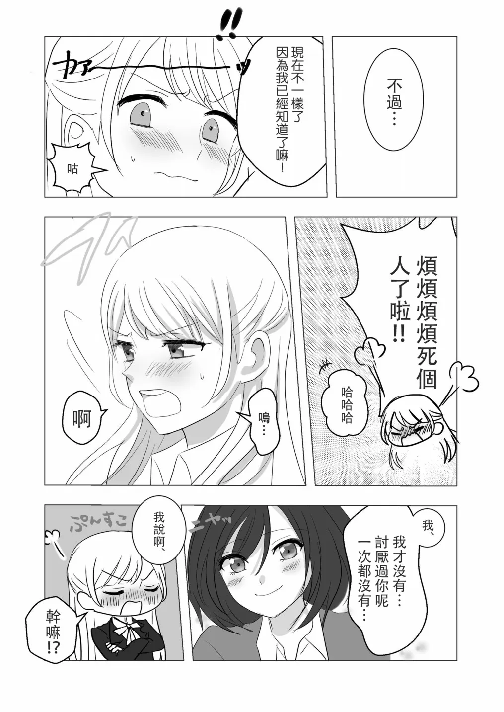 第15话 第7页