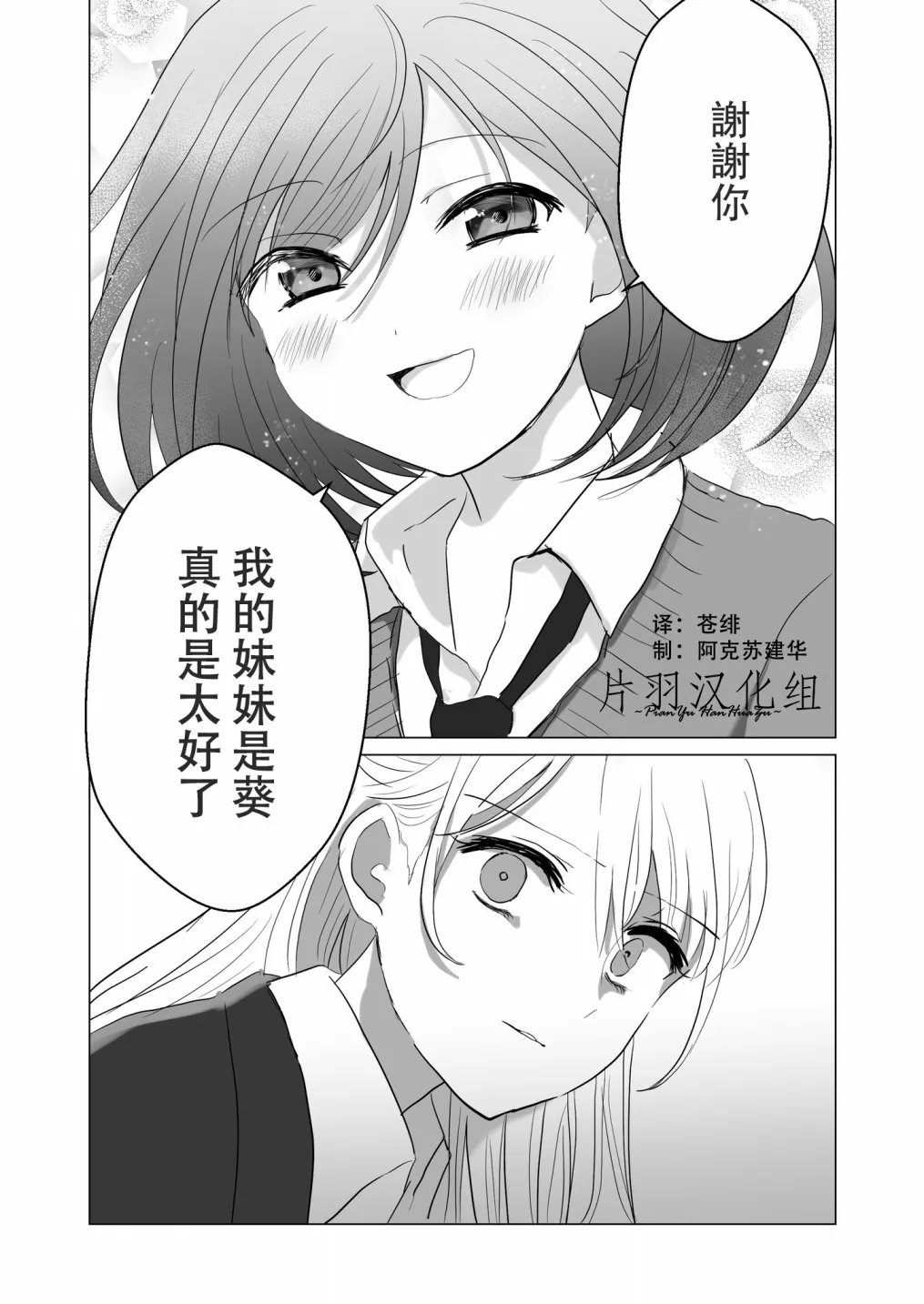 第15话 第8页