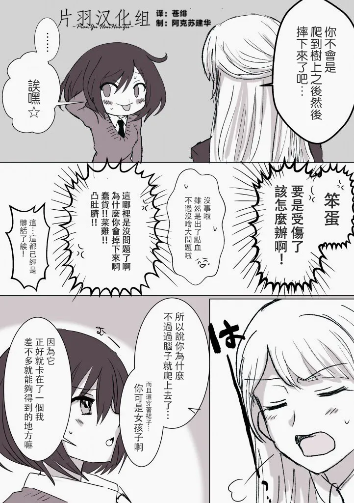 第14话 第1页