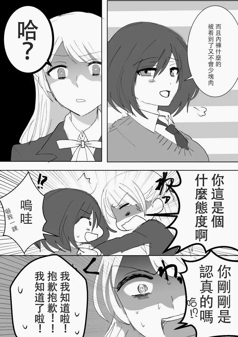 第14话 第2页