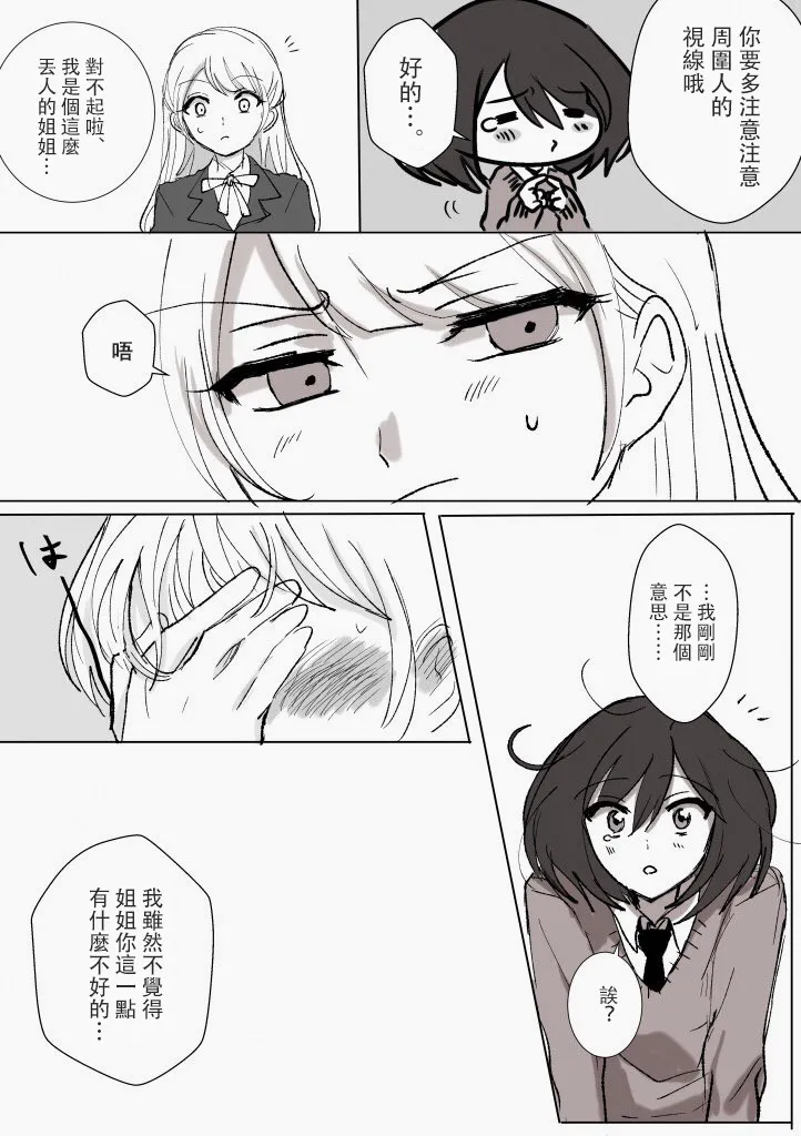 第14话 第3页