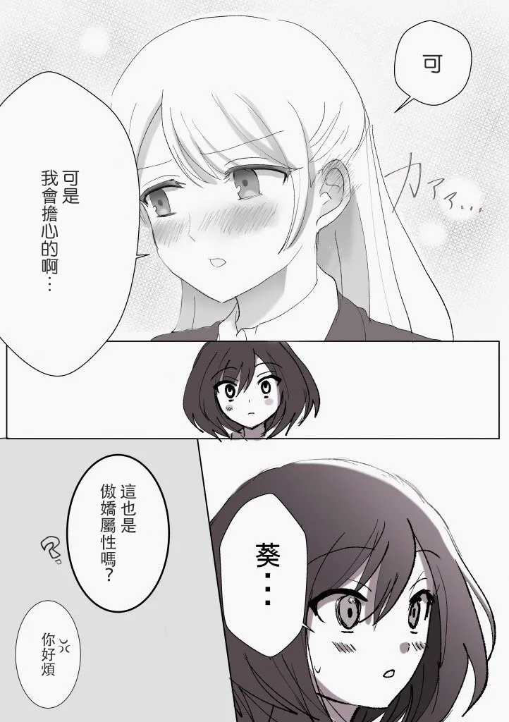 第14话 第4页