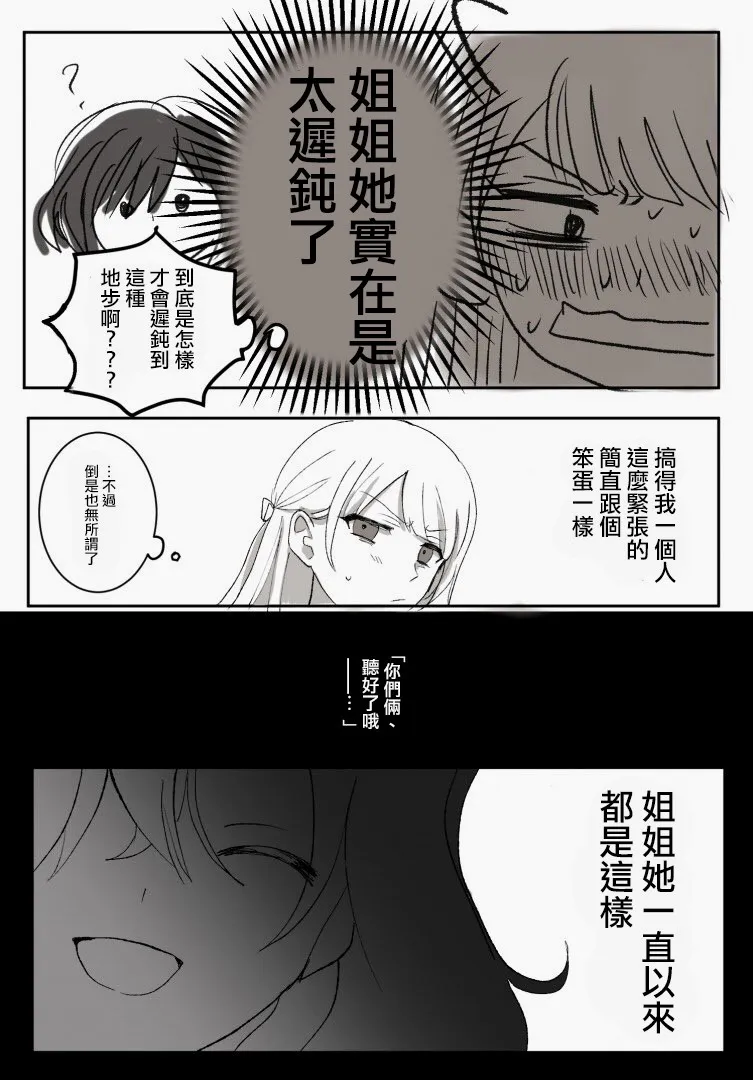 第13话 第2页