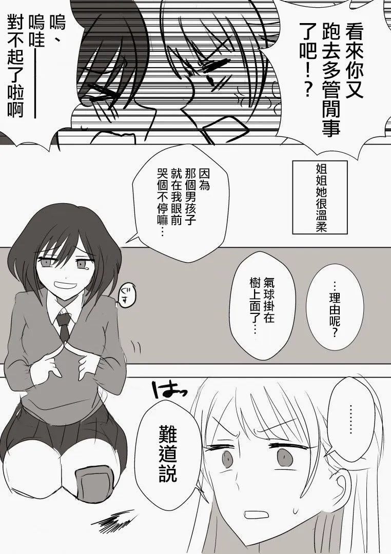 第13话 第4页