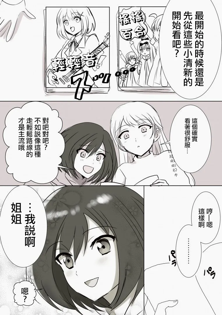 第12话 第2页