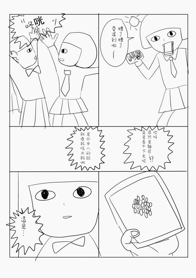 第11话 第3页