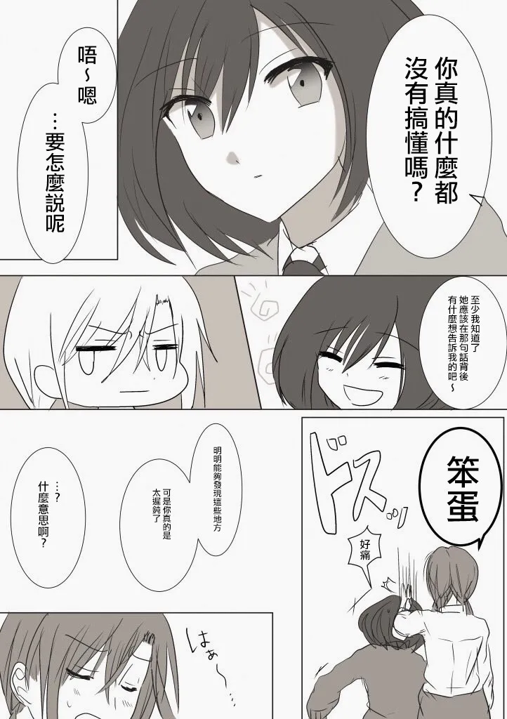 第10话 第3页