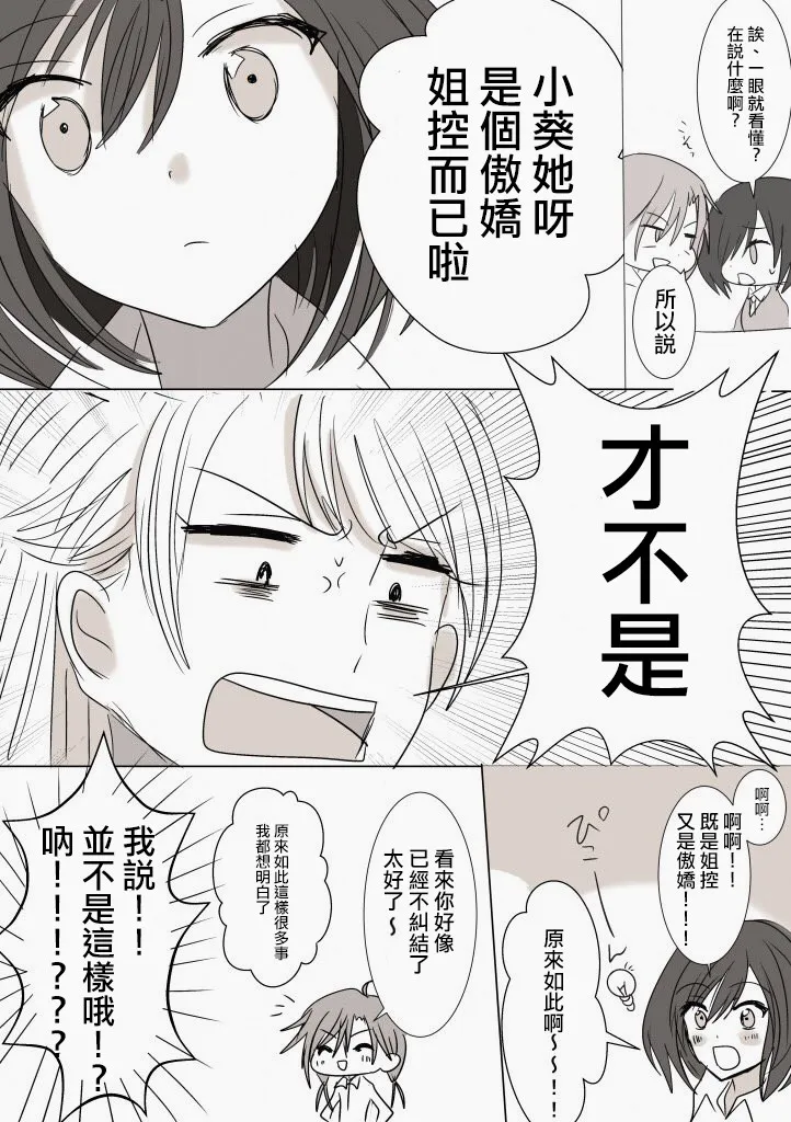 第9话 第2页