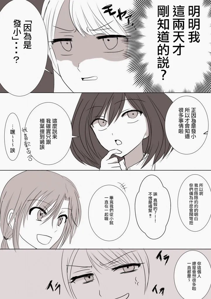 第9话 第4页
