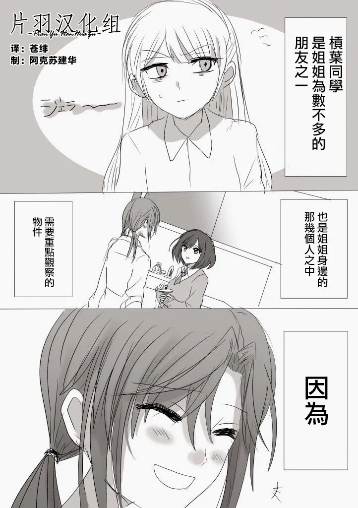 第8话 第1页