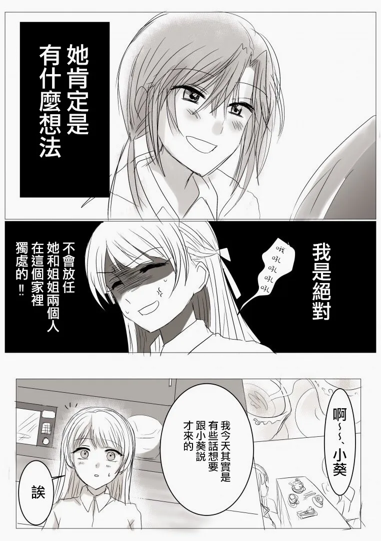 第8话 第2页