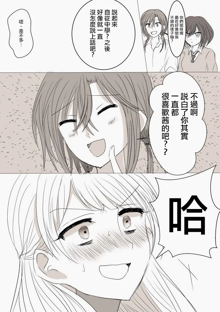 第8话 第3页