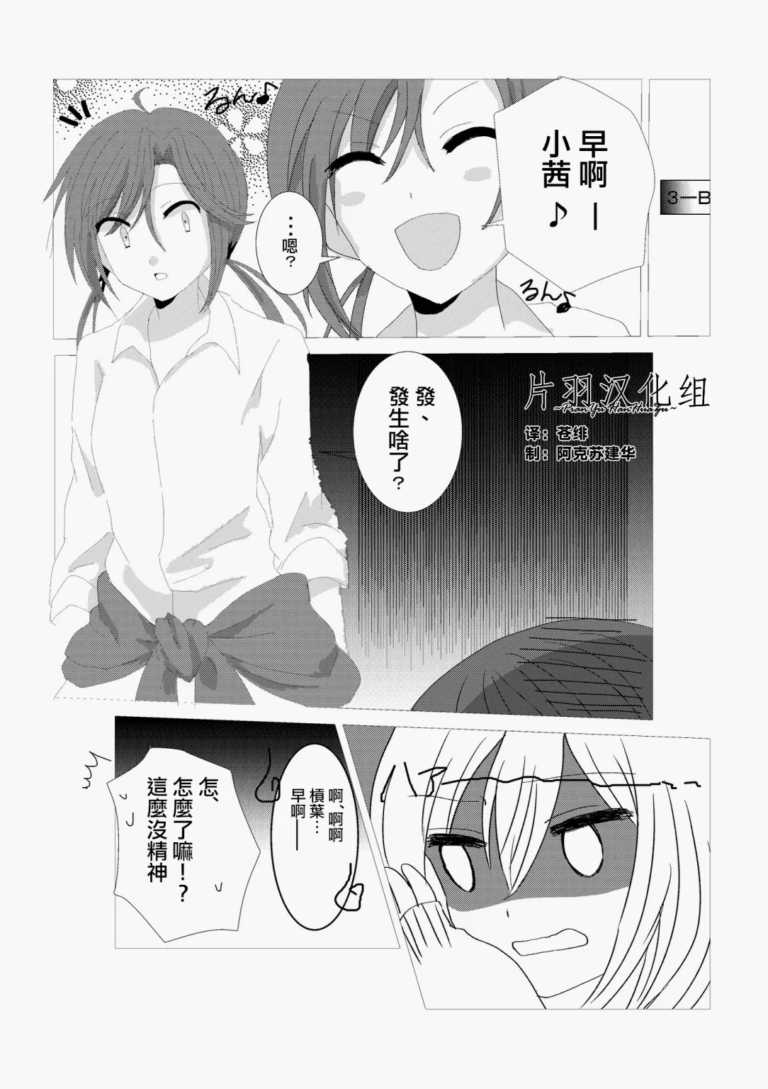 第6话 第1页