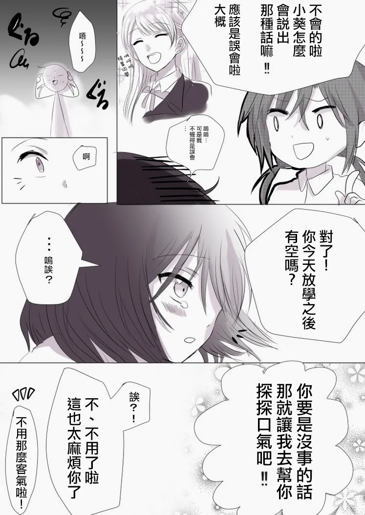 第6话 第3页