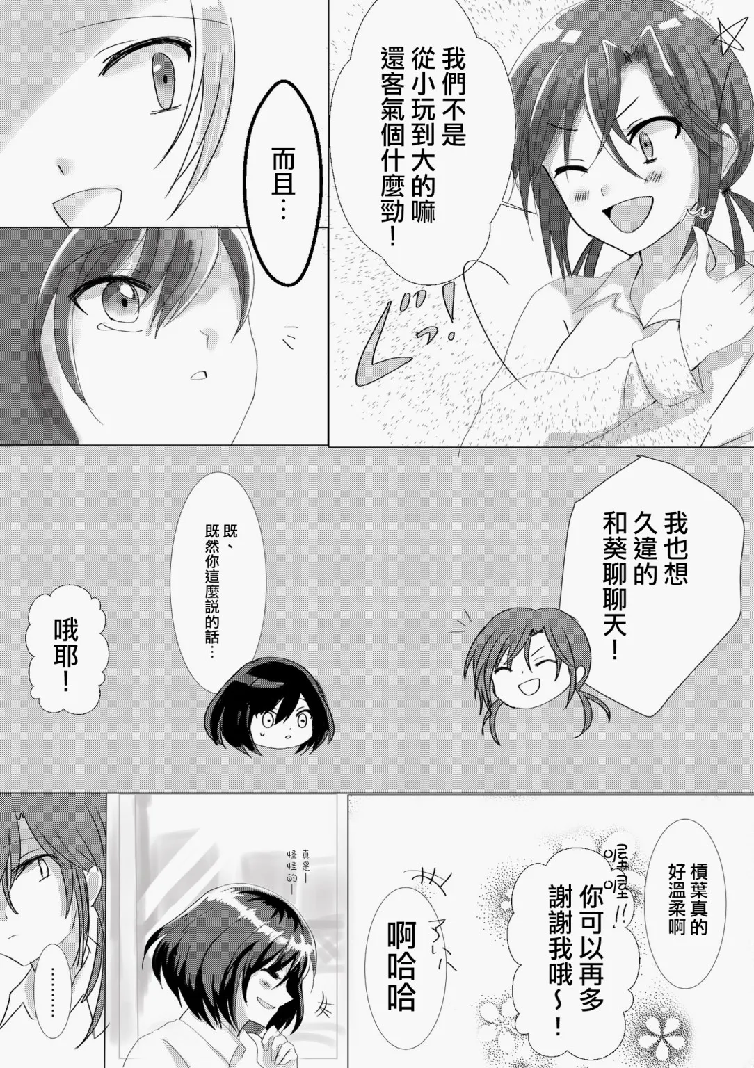 第6话 第4页