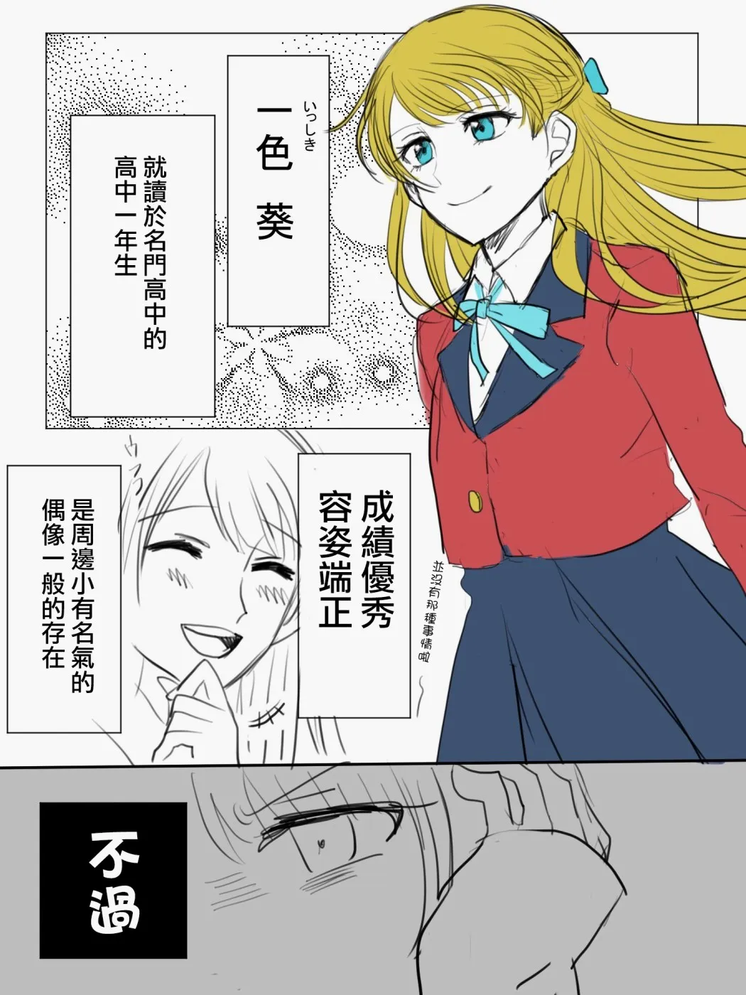 第5话 第1页