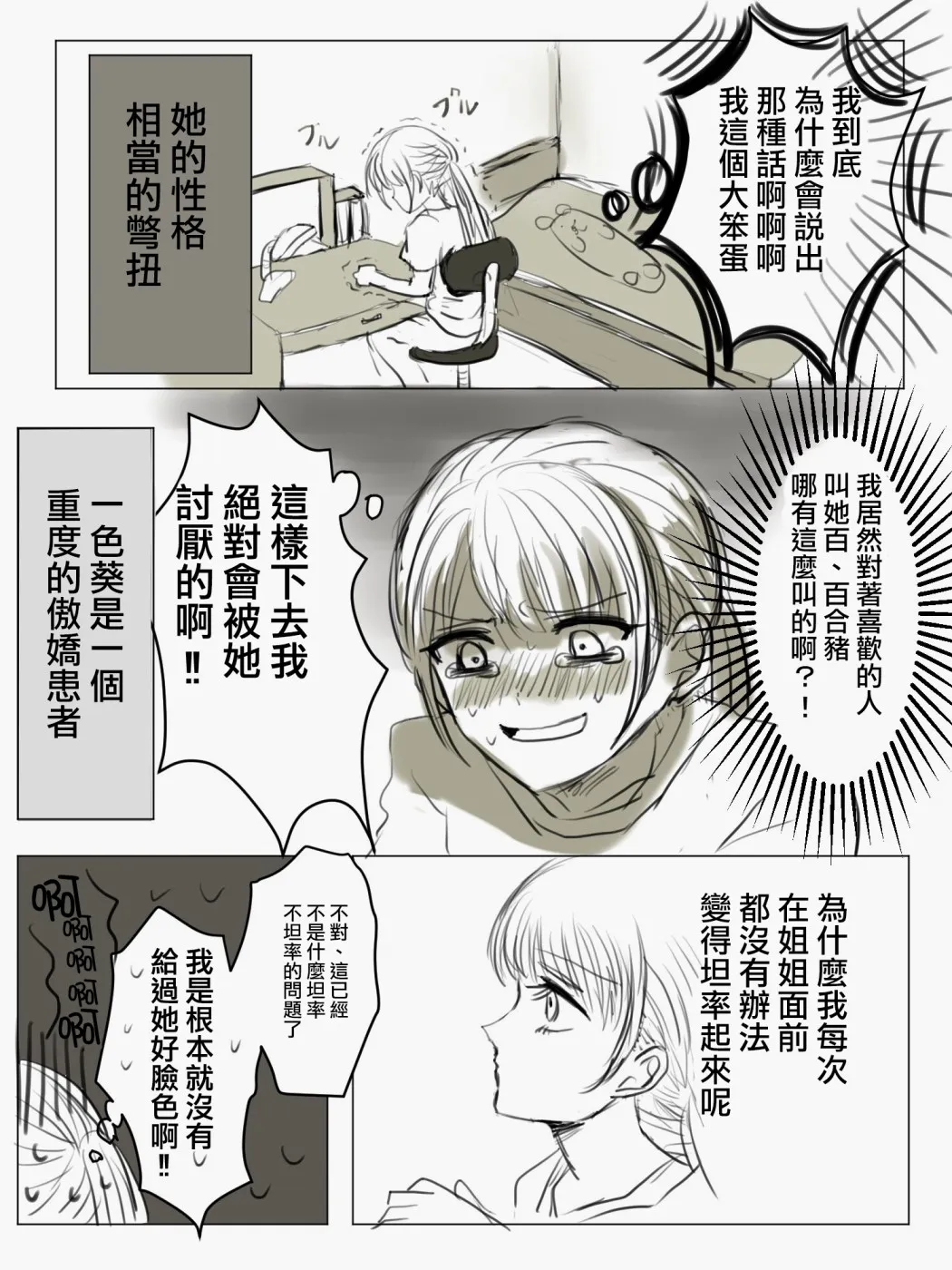 第5话 第2页