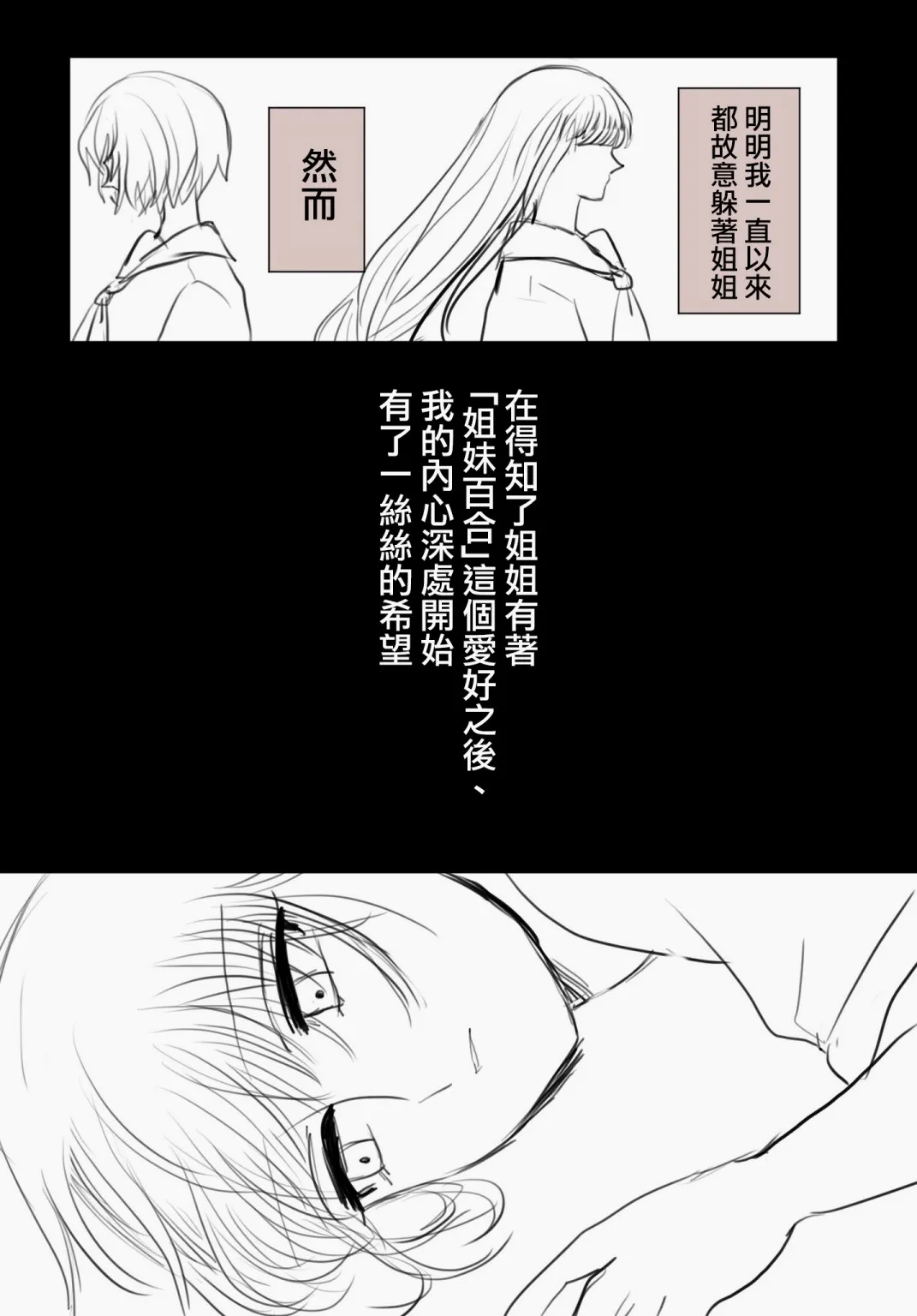 第5话 第3页