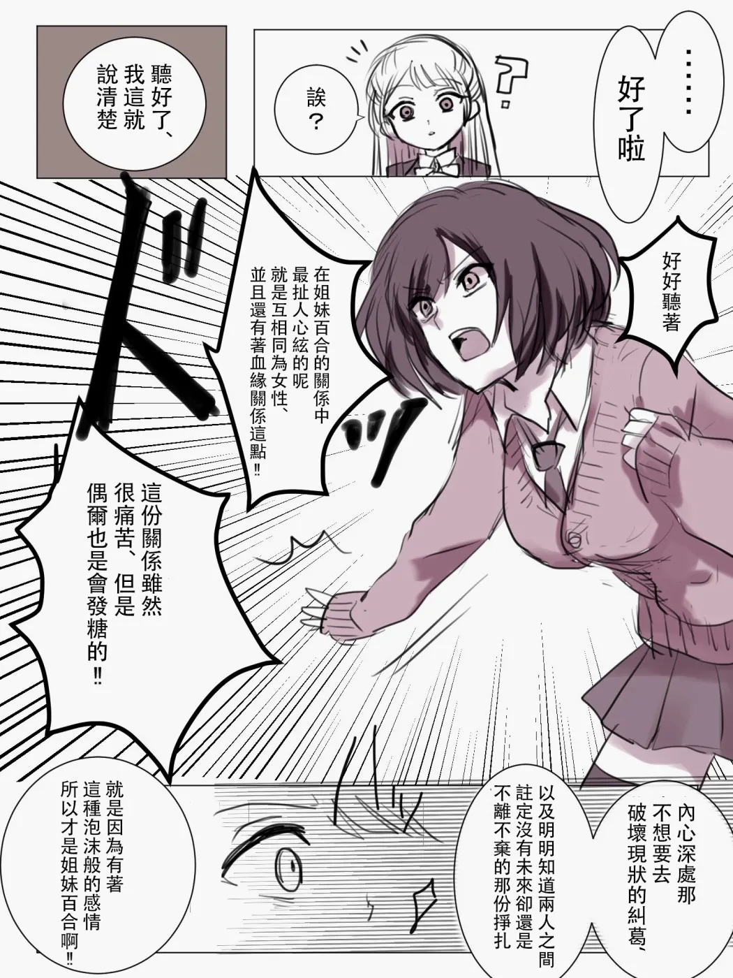 第4话 第1页