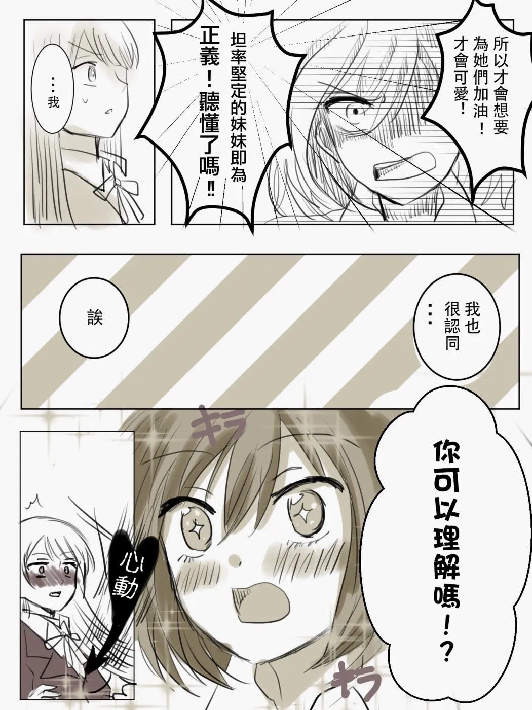 第4话 第2页