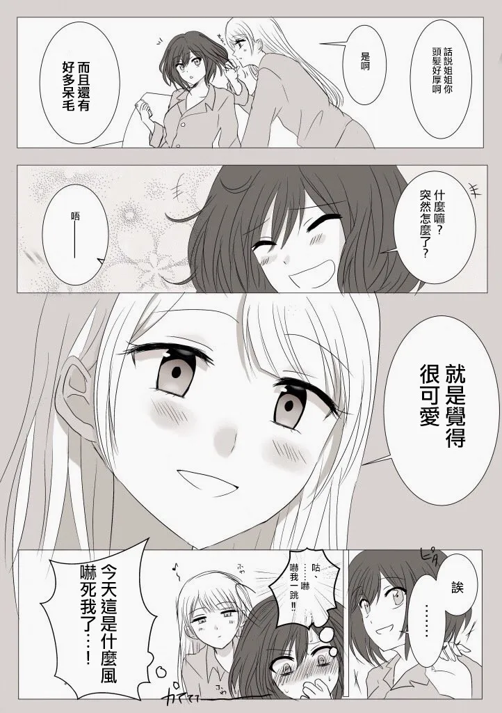 第4话 第3页