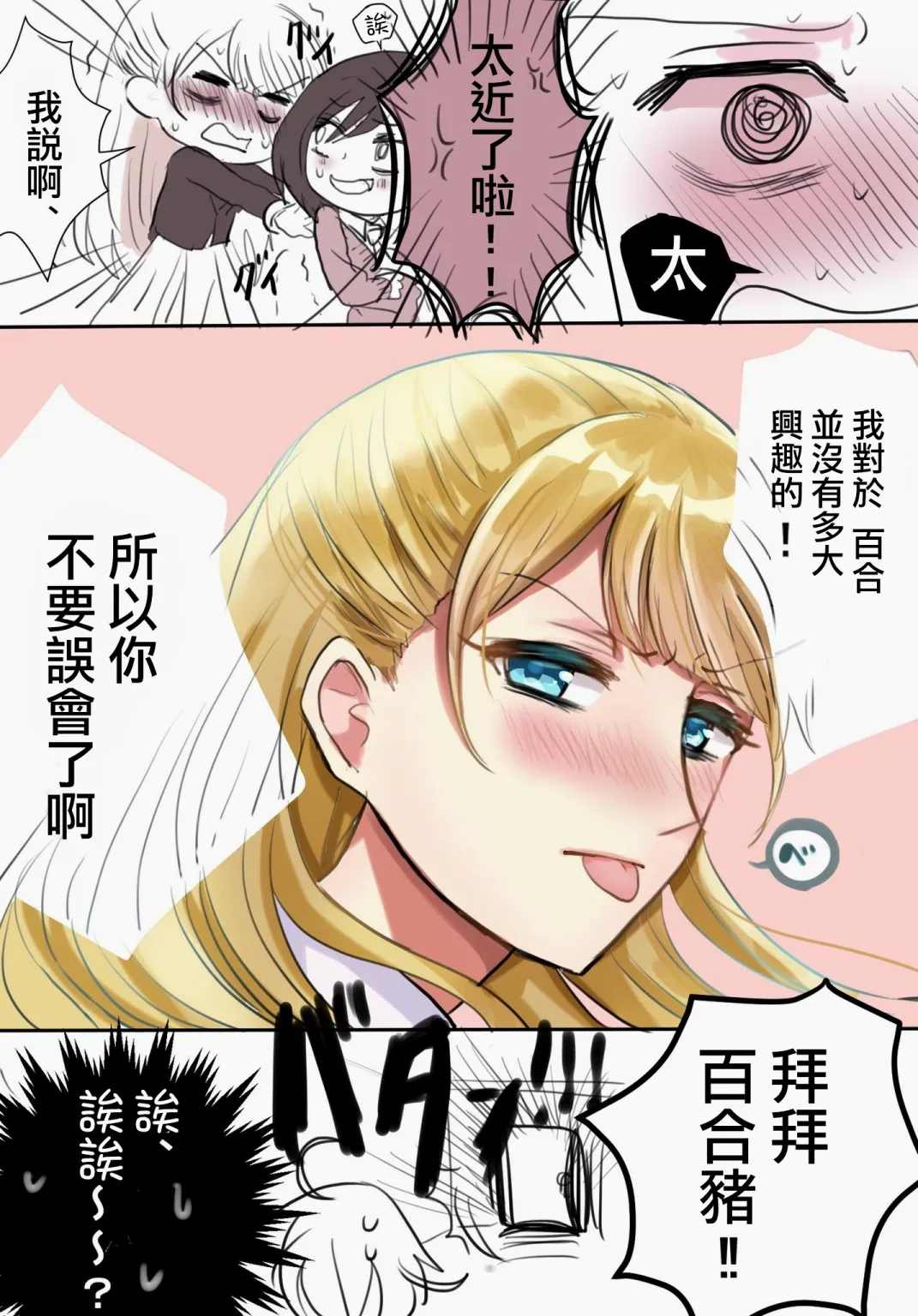 第4话 第4页