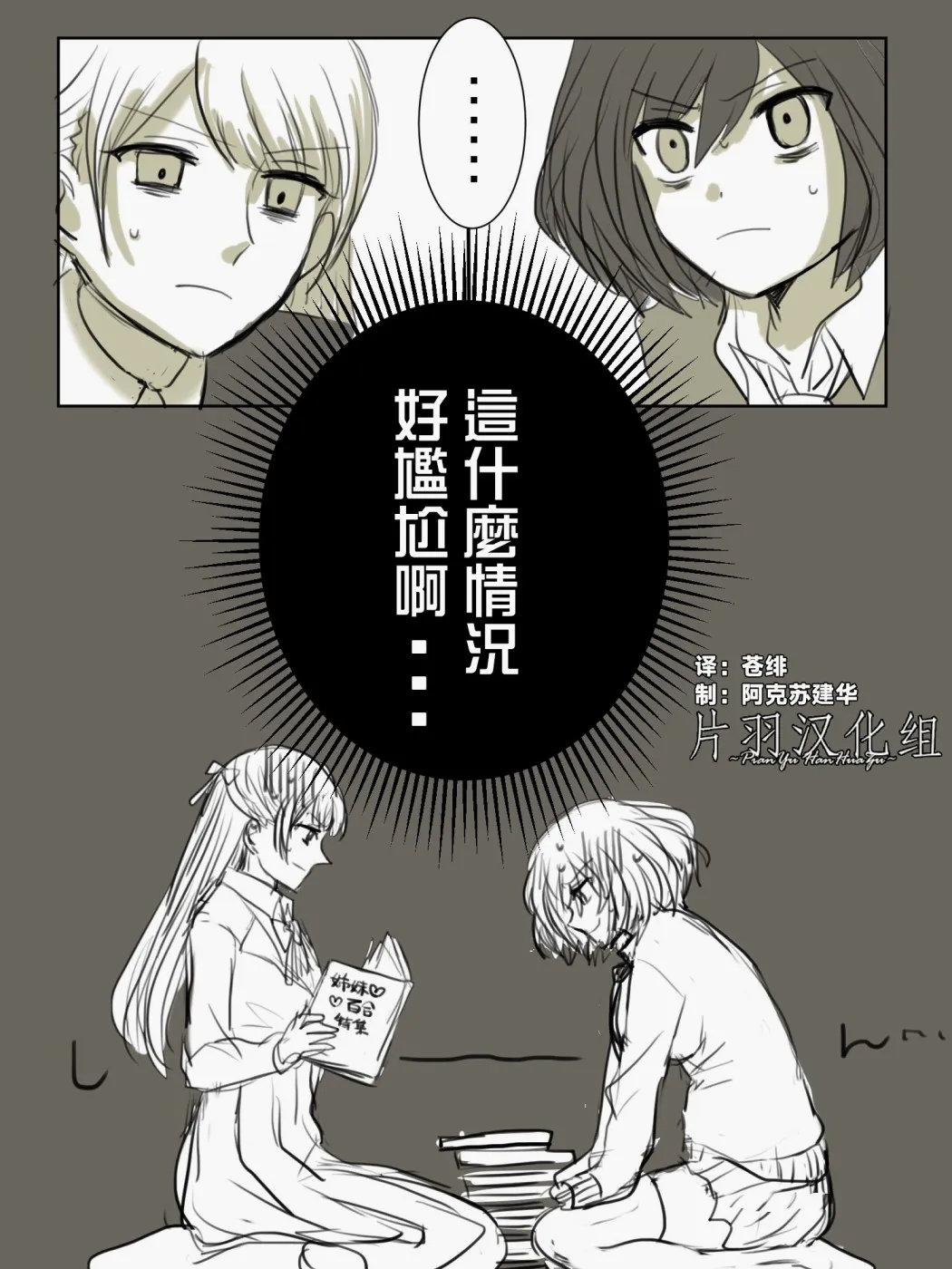 第3话 第1页