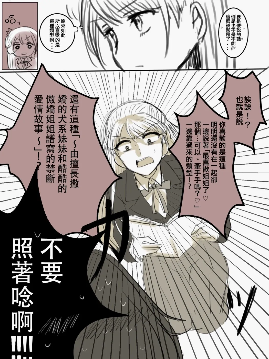 第3话 第3页