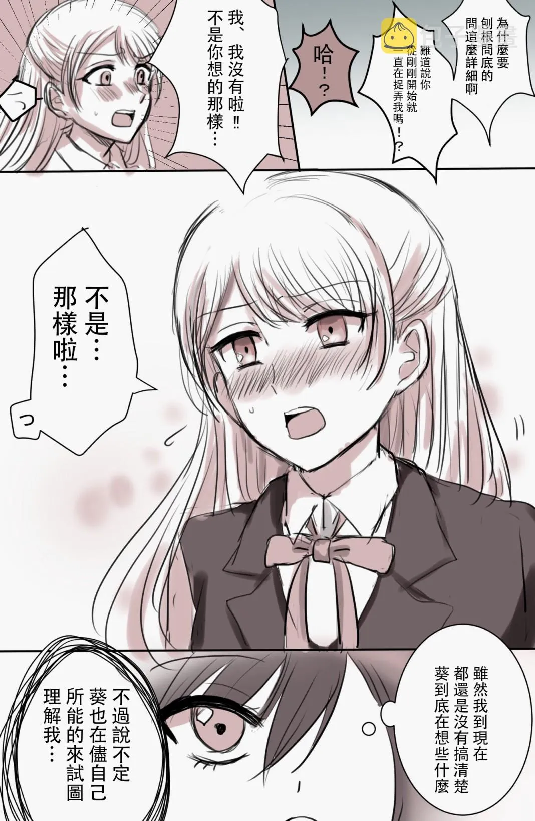 第3话 第4页