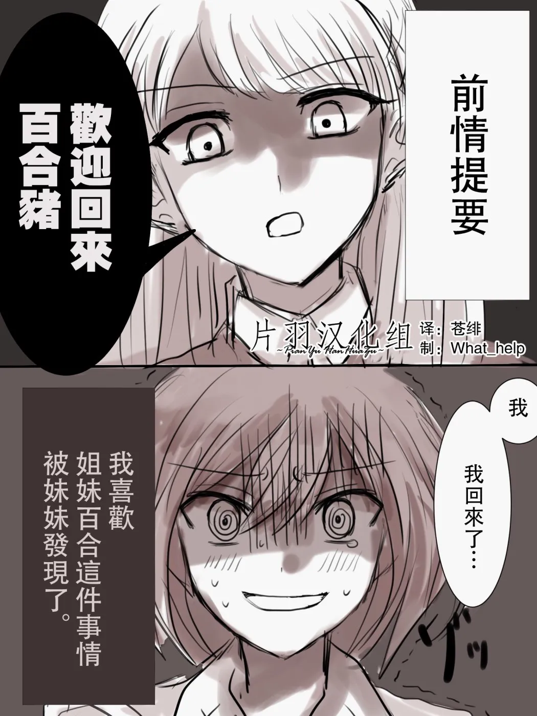 第2话 第1页