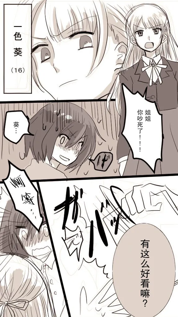 第1话 第2页