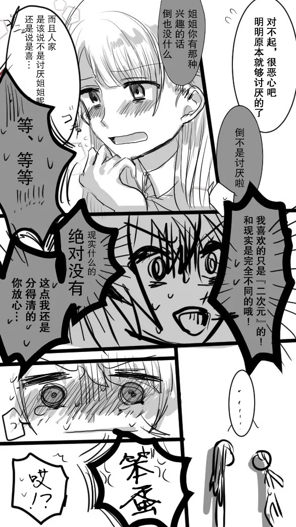 第1话 第4页