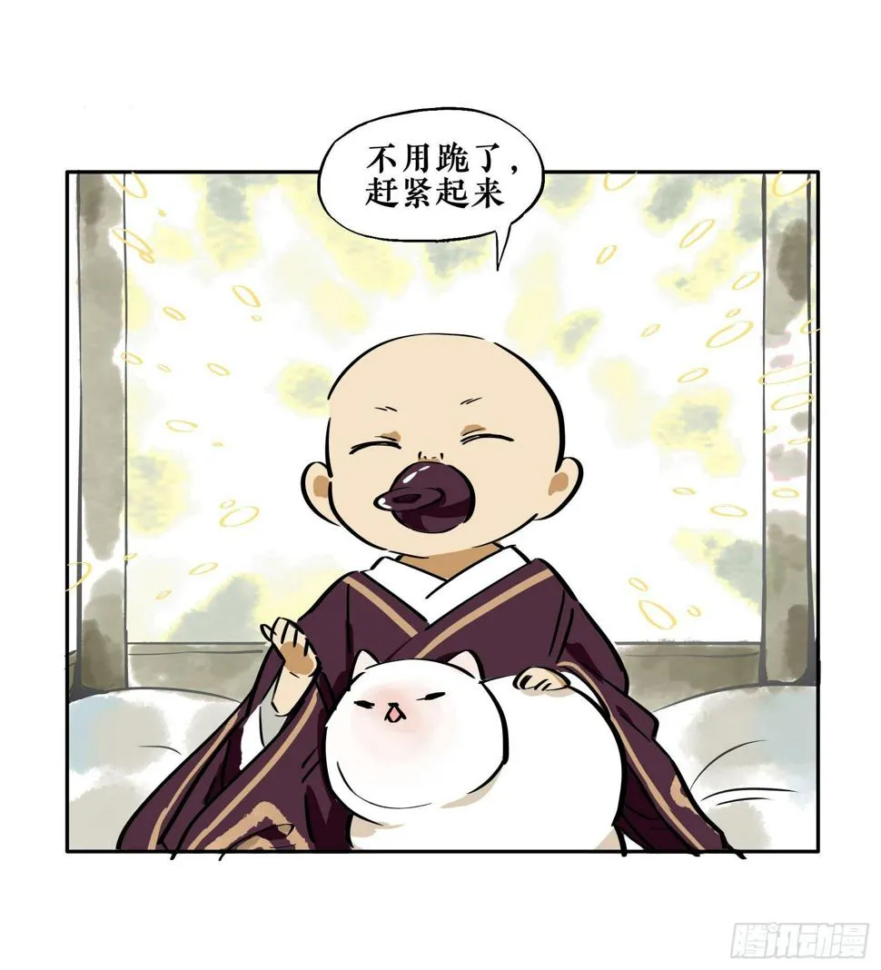 第三季第15话 迎君道中 第29页