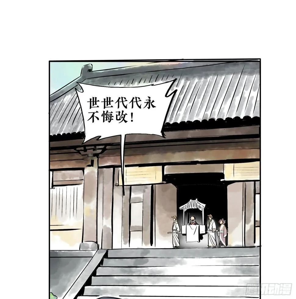 第三季第15话 迎君道中 第42页