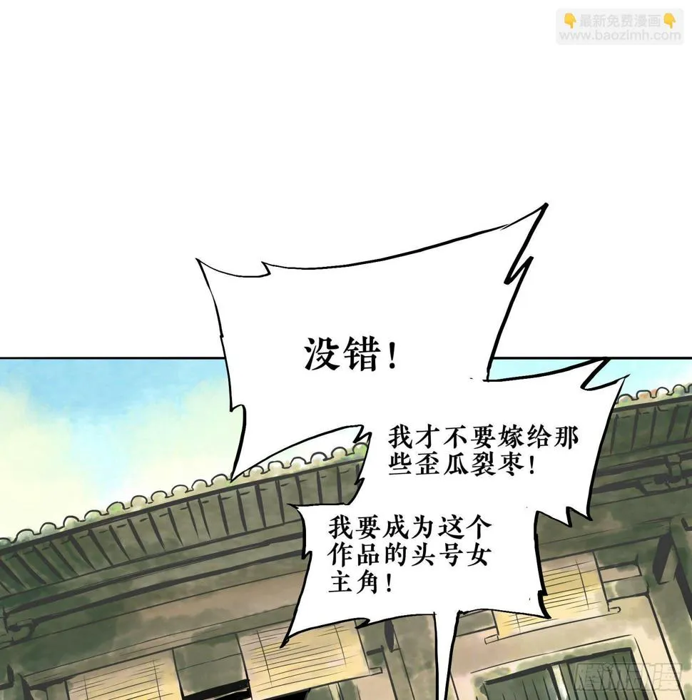 第三季第15话 迎君道中 第60页