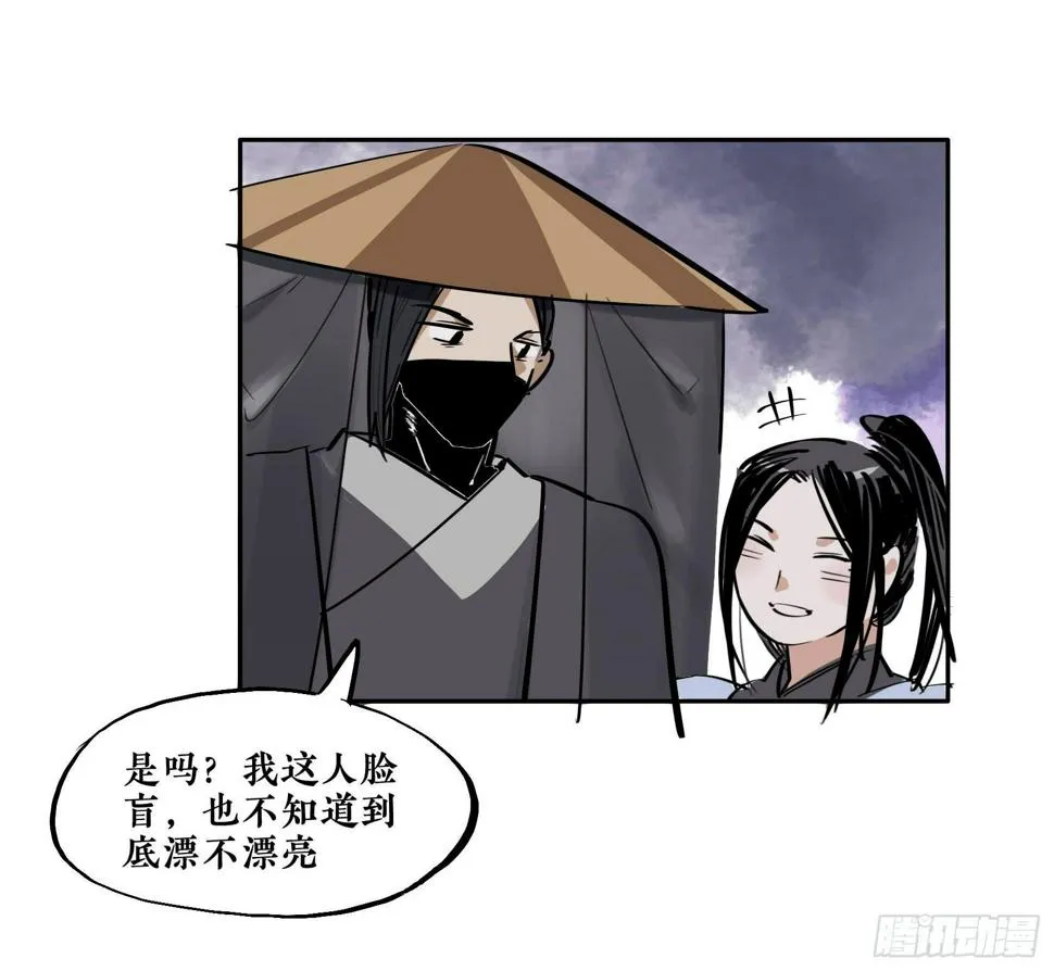 第三季第16话 沉鱼落雁（上） 第48页