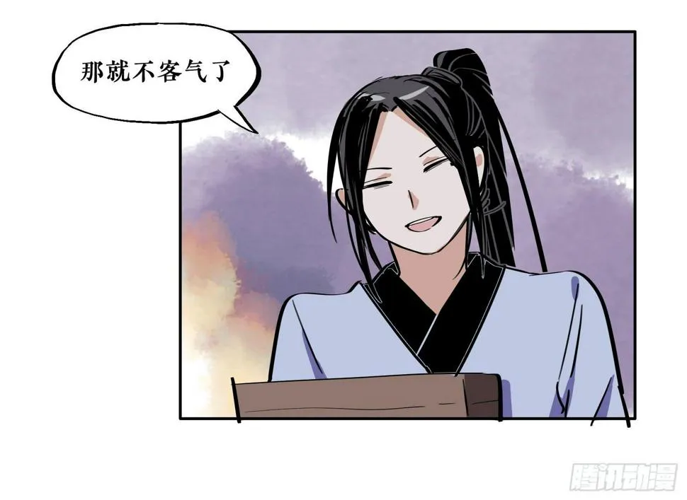 第三季第16话 沉鱼落雁（上） 第50页