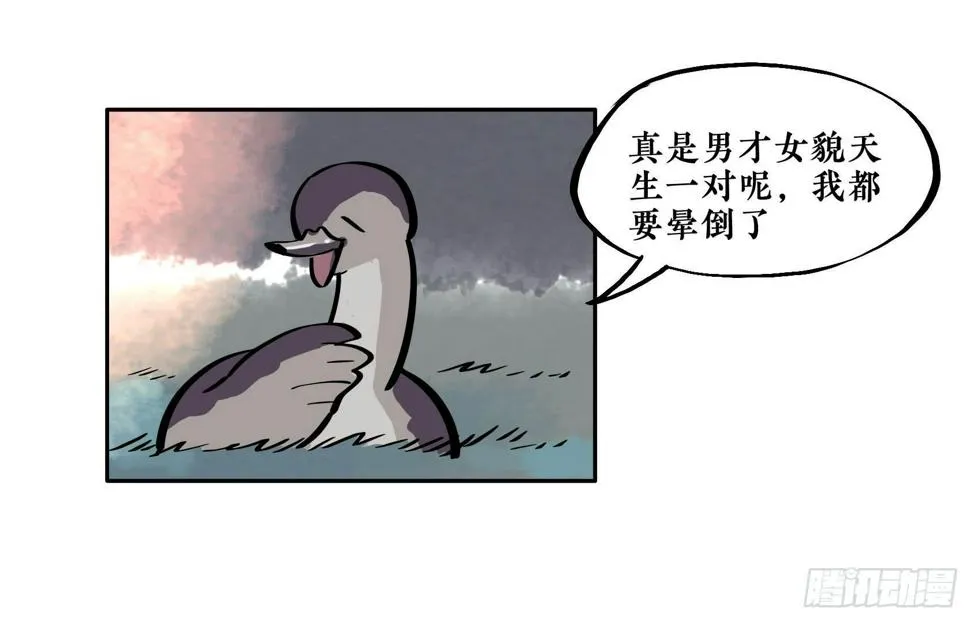 第三季第16话 沉鱼落雁（上） 第55页