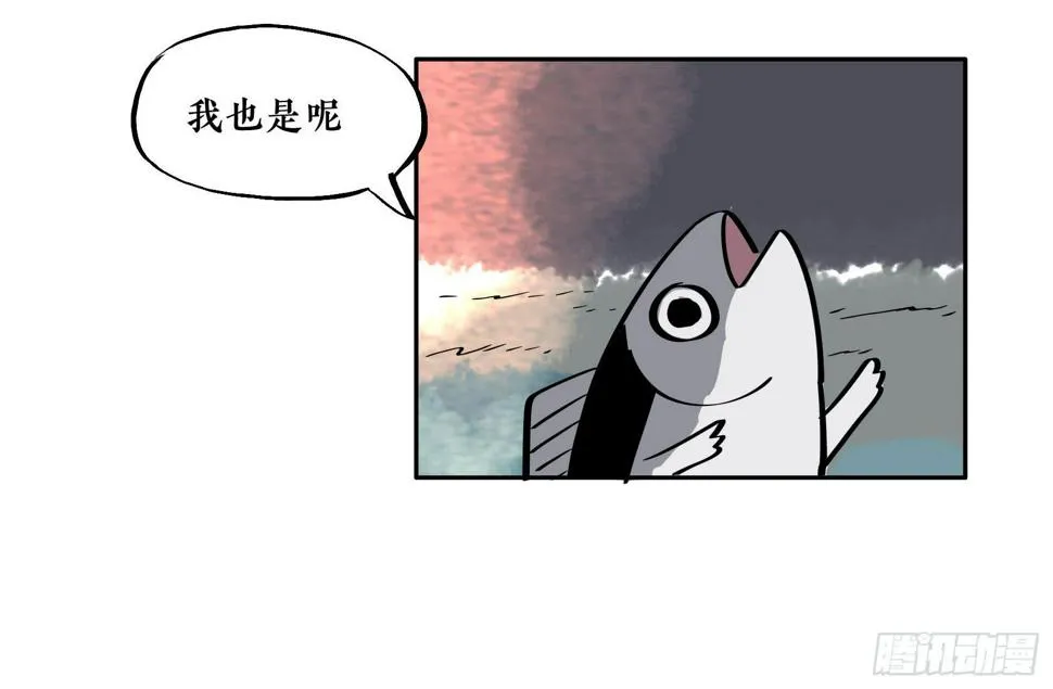 第三季第16话 沉鱼落雁（上） 第56页