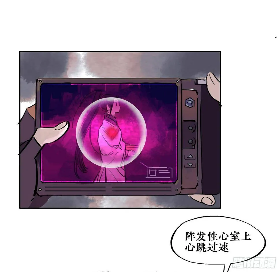 第三季第16话 沉鱼落雁（上） 第62页